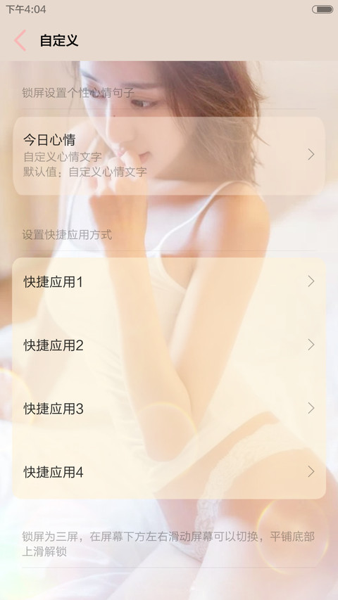 【V6】爱我很简单（自由桌面+图标覆盖） screenshot