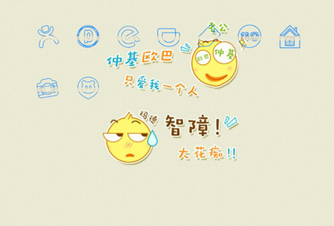 宋仲基是我老公 screenshot
