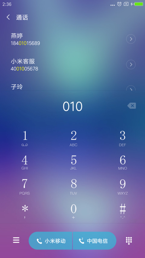 小夜月色 screenshot