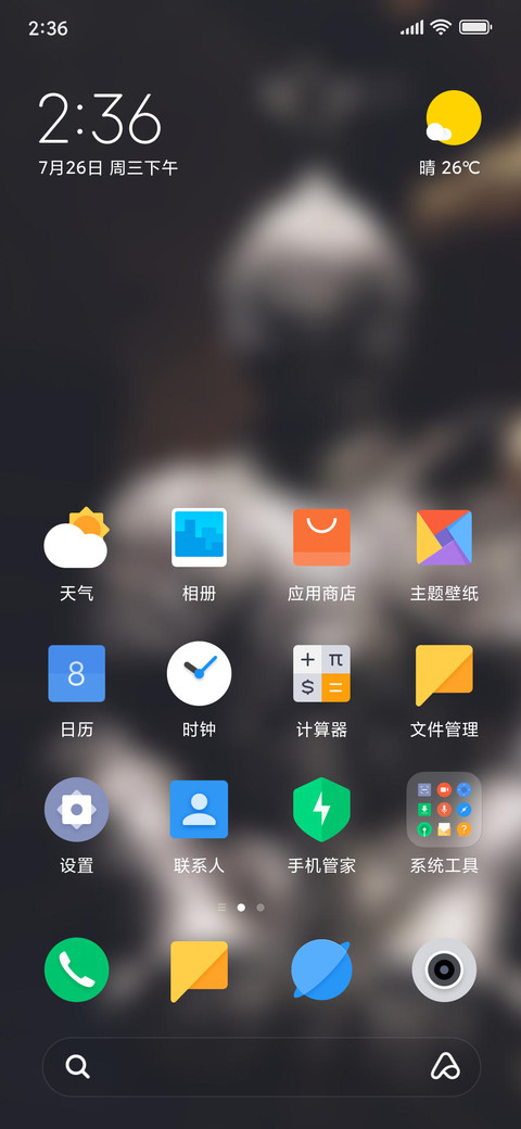 Official MIUI Theme_54 screenshot