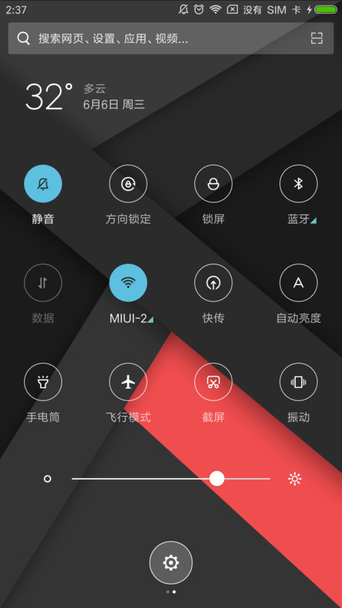格调 screenshot