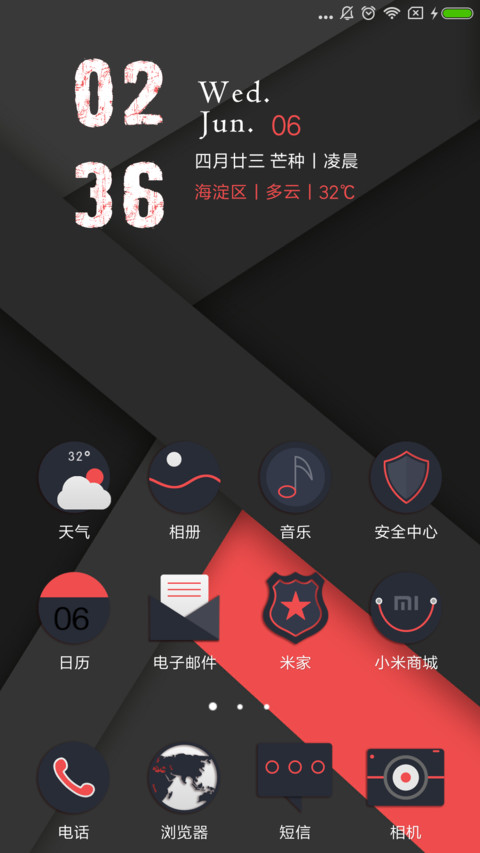 格调 screenshot