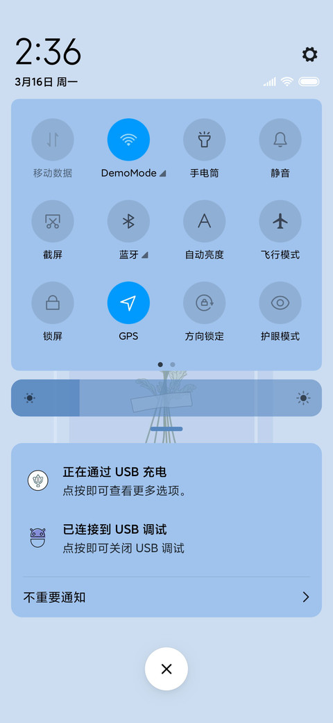 淡雅小雏菊 screenshot