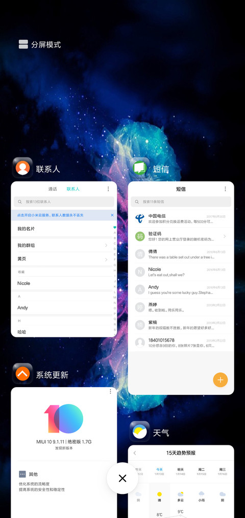 花雨 screenshot