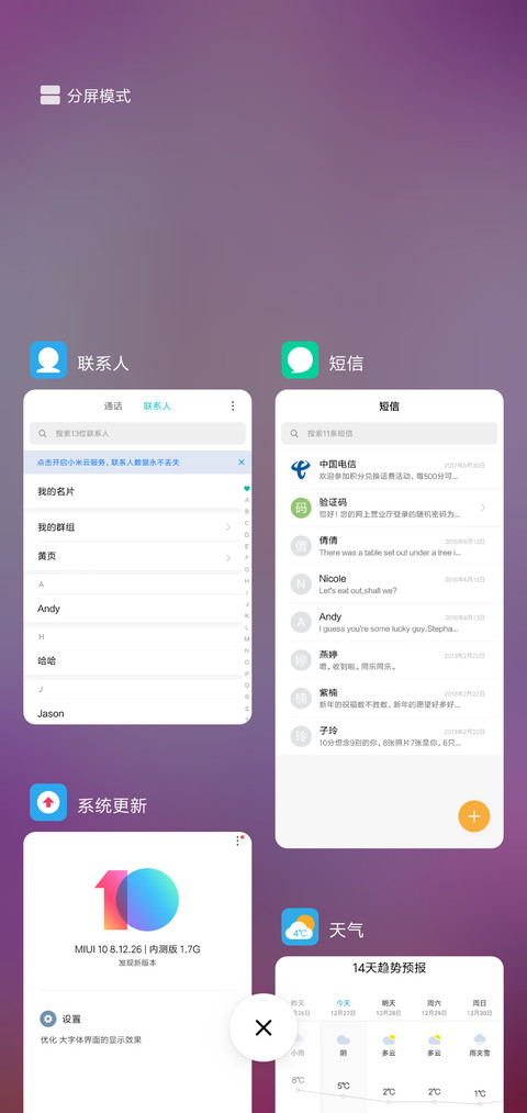 美丽秋千 screenshot