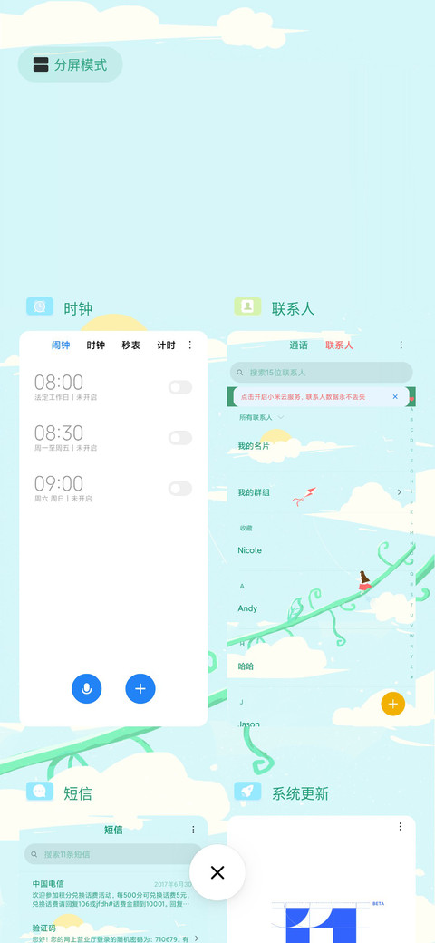 春意逐筝 screenshot