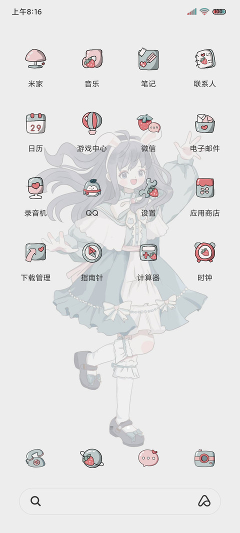 草莓味夏天 screenshot