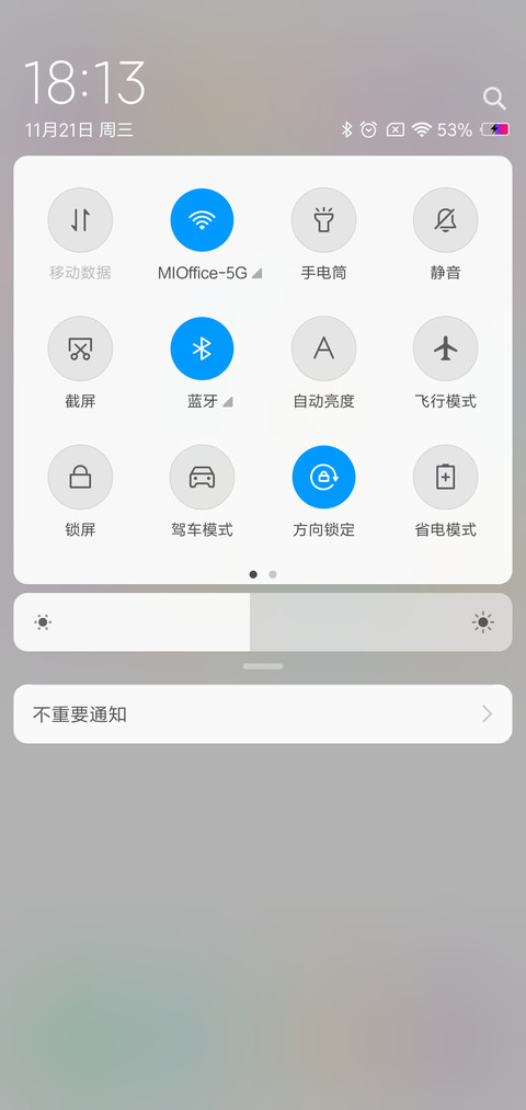 幸福的时光 screenshot