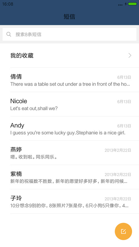 静谧 screenshot