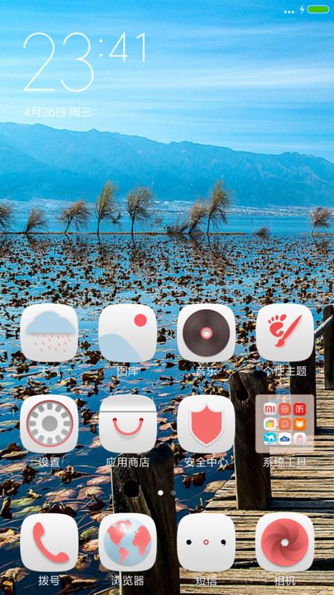 映日荷花别样红 screenshot