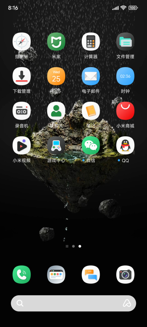 微缩景观 screenshot
