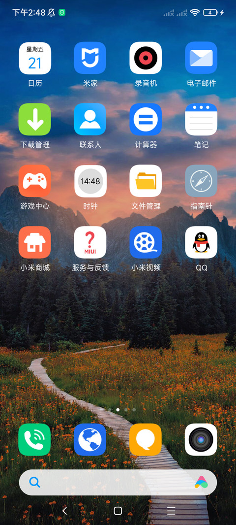 晚霞景色 screenshot