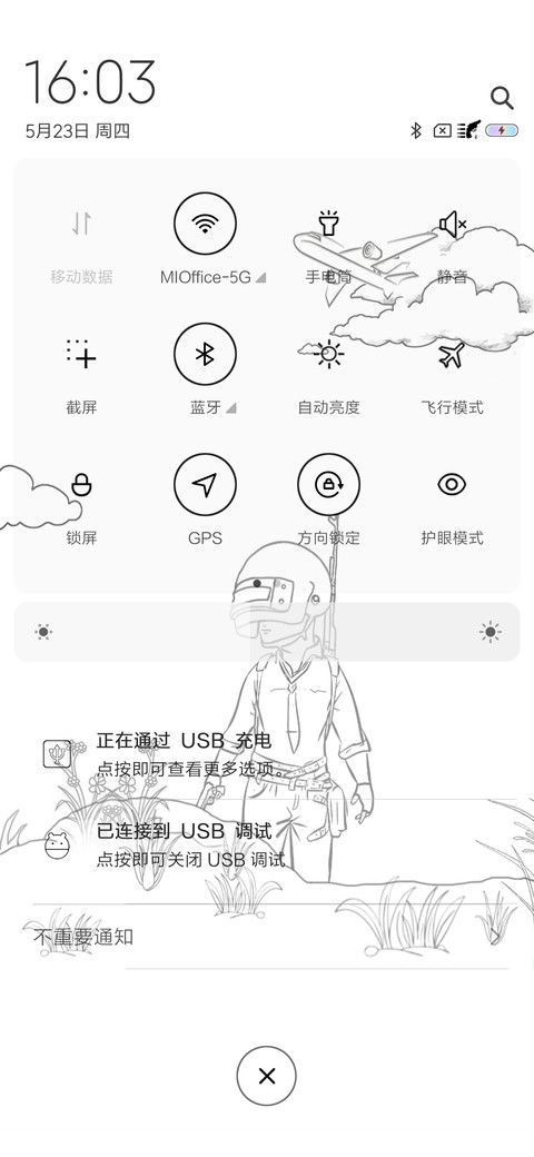 日常吃鸡 screenshot