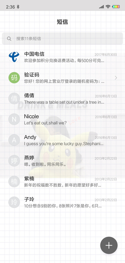 当我的小奶狗吗L screenshot