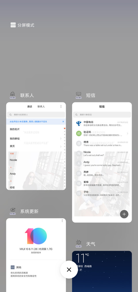 从来没放弃过爱你L screenshot