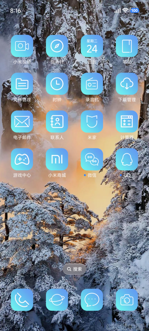 冬季暖调 screenshot
