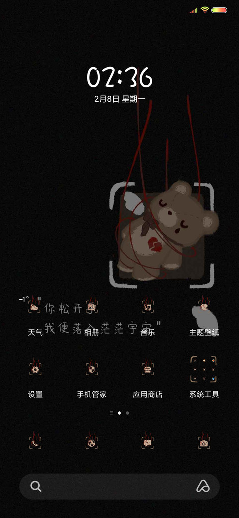 心碎小熊 screenshot