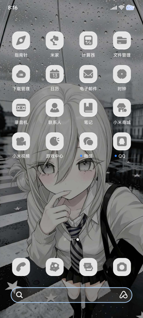 氛围 记忆里的雨 screenshot