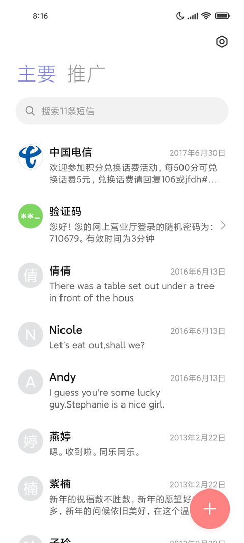 糖豆彩色风 screenshot