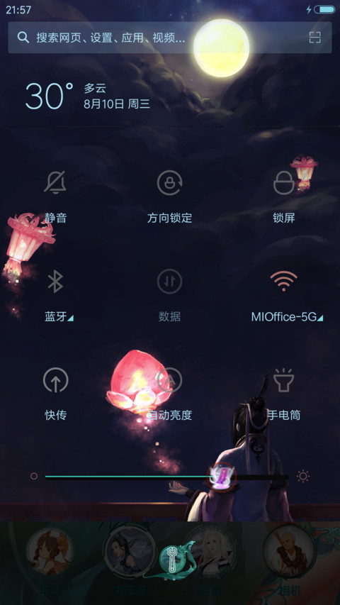 不悔剑三【全动态版】v8 screenshot