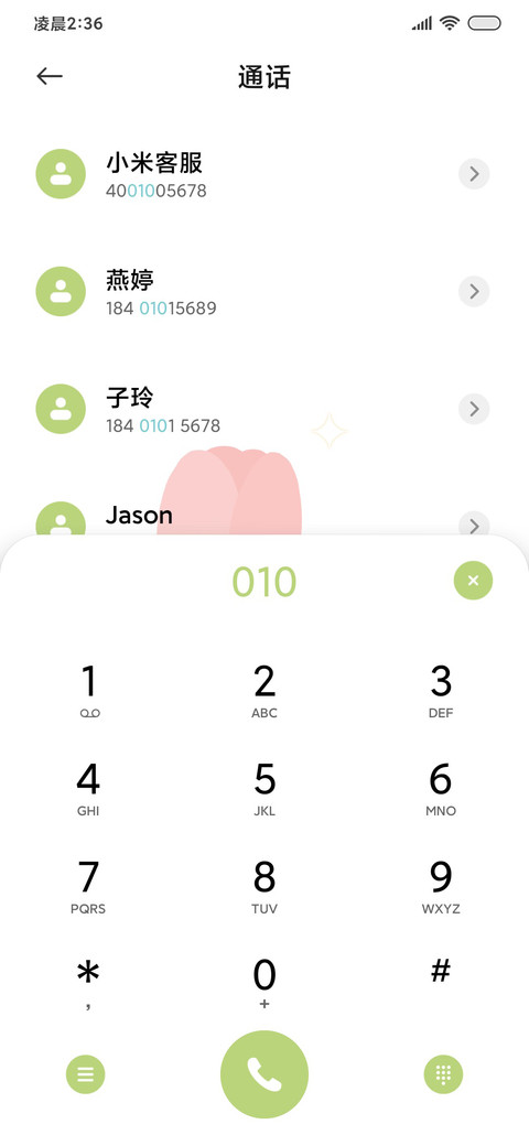 时光春日曲 screenshot