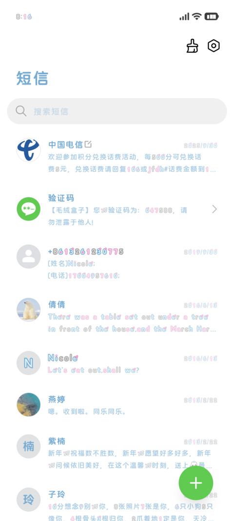 我有一点淡蛋的忧郁 screenshot
