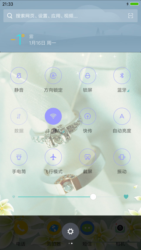 亲爱的，嫁给我吧 screenshot
