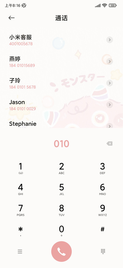 可爱小怪兽 screenshot