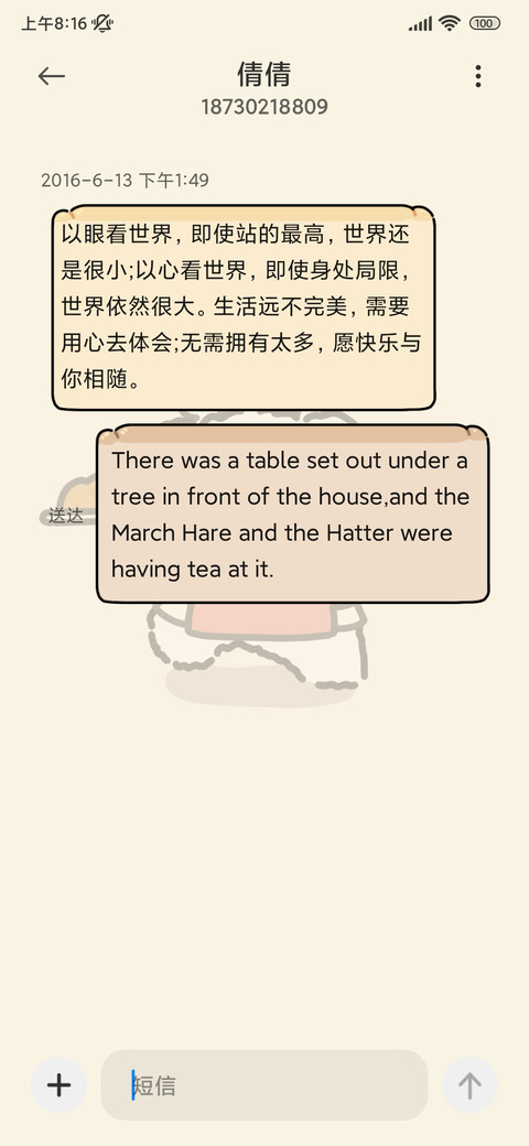 线条小狗 面包屋 screenshot