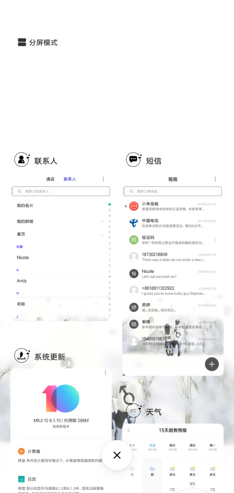你是我的幸福吗 screenshot