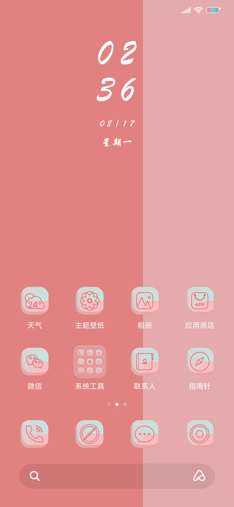 春之少女 screenshot