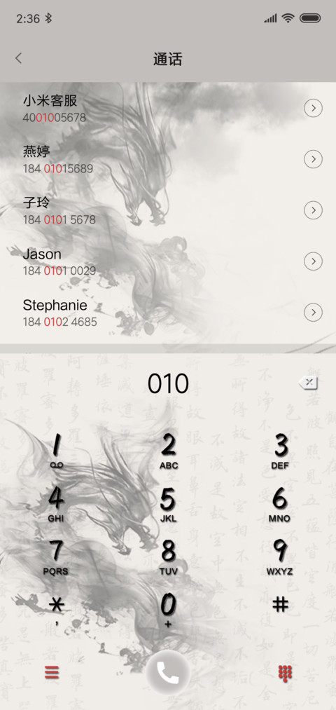 叫我齐天大圣 screenshot