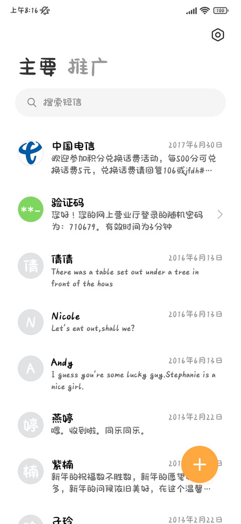 桃子牛奶体 screenshot