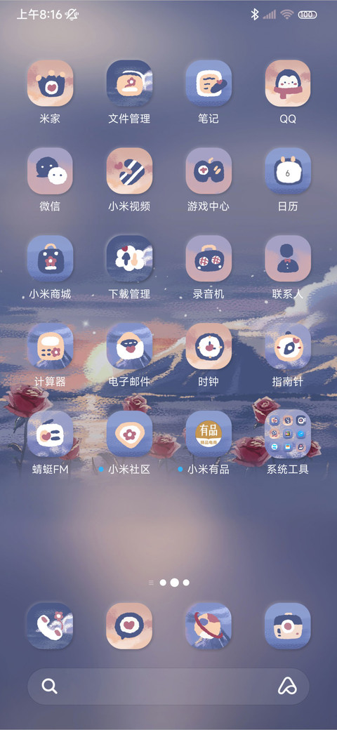 日落跌进星野 双色 screenshot