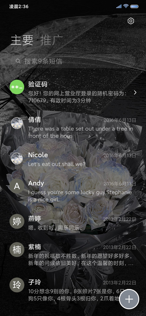 雨天玫瑰氛围感 screenshot