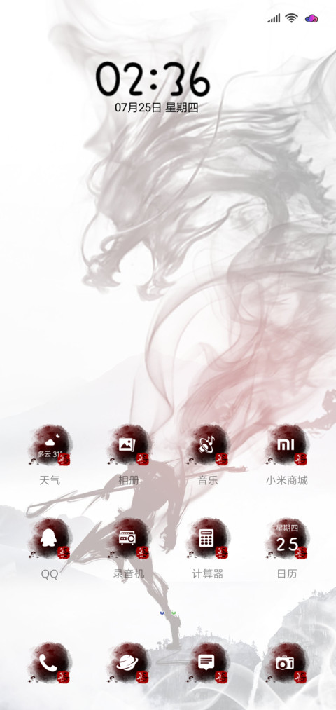 善恶大圣 screenshot