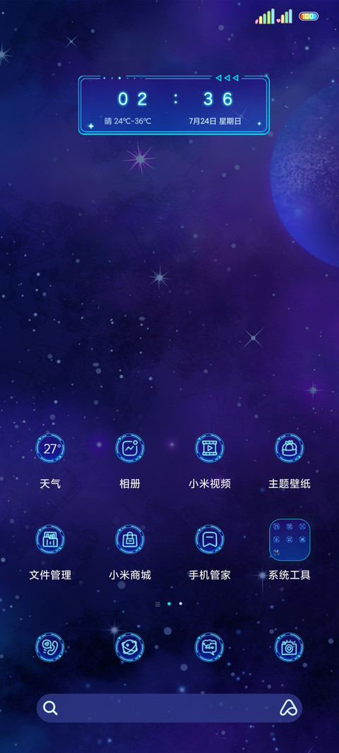 充电霸气如我 screenshot