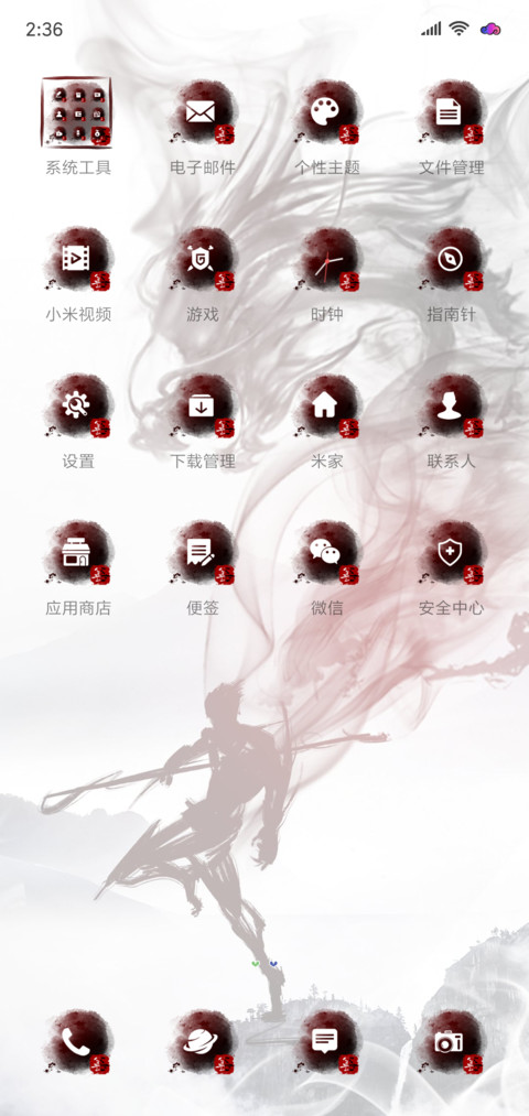 善恶大圣 screenshot