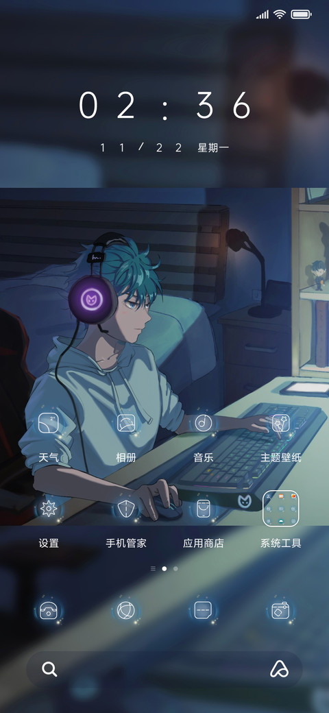 游戏少年 screenshot