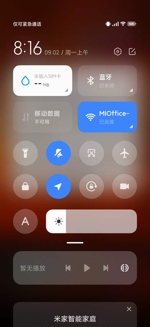 加州日落 screenshot