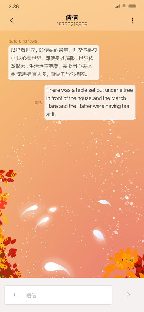 暖色蘑菇 screenshot