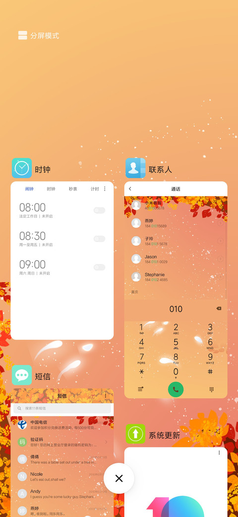 暖色蘑菇 screenshot