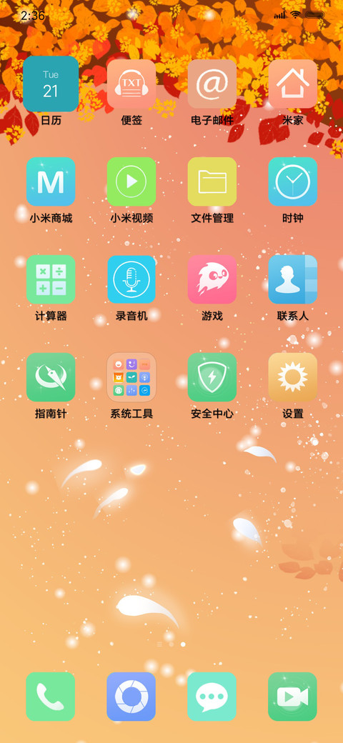 暖色蘑菇 screenshot