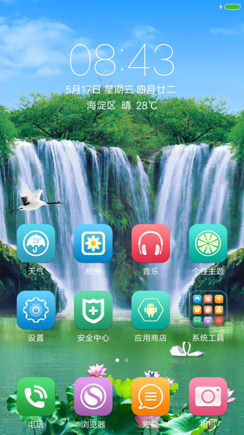 鹤飞蝶舞 screenshot