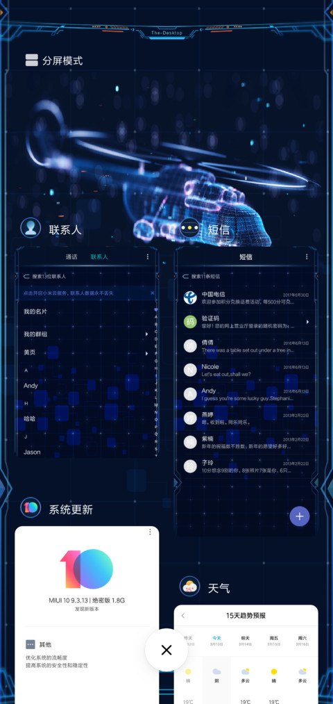 星座：我的守护星 screenshot