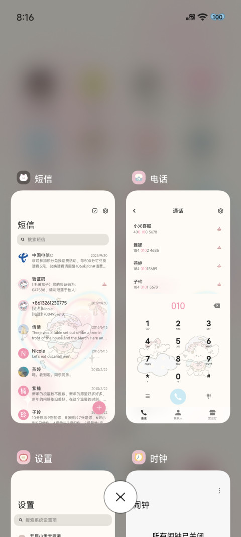 甜蜜睡衣小狗 screenshot