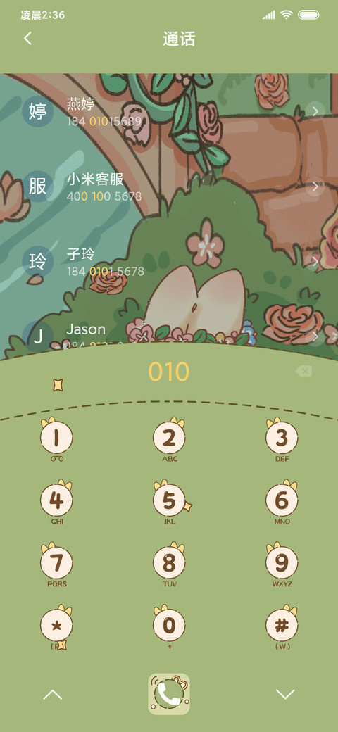 玫瑰花园小兔 screenshot
