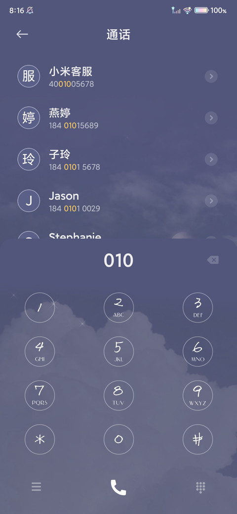 云间物语 screenshot