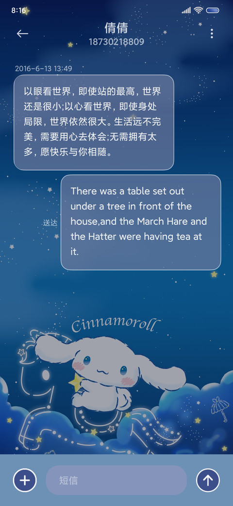 大耳狗的梦幻星球 screenshot