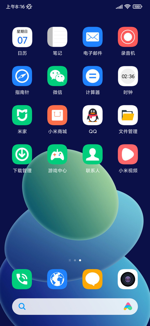 圆简plus screenshot